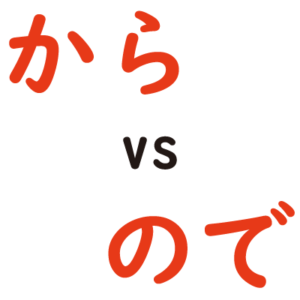 日本語の「わけ」と「はず」の違いは? | 日本語教育能力検定試験まとめ